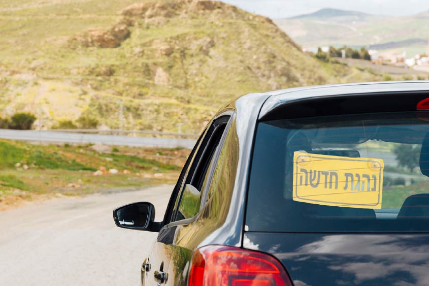 שלט נהג חדש