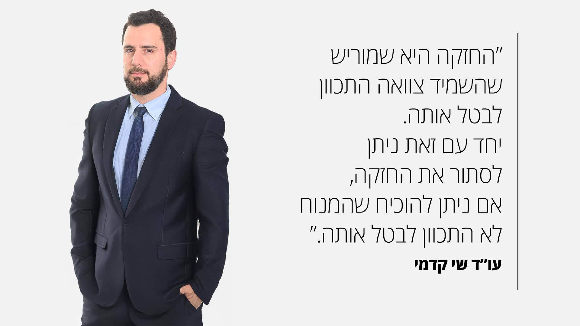 ציטוט - שי קדמי
